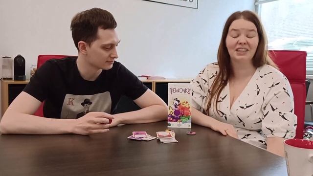 Грешочки: первое мнение