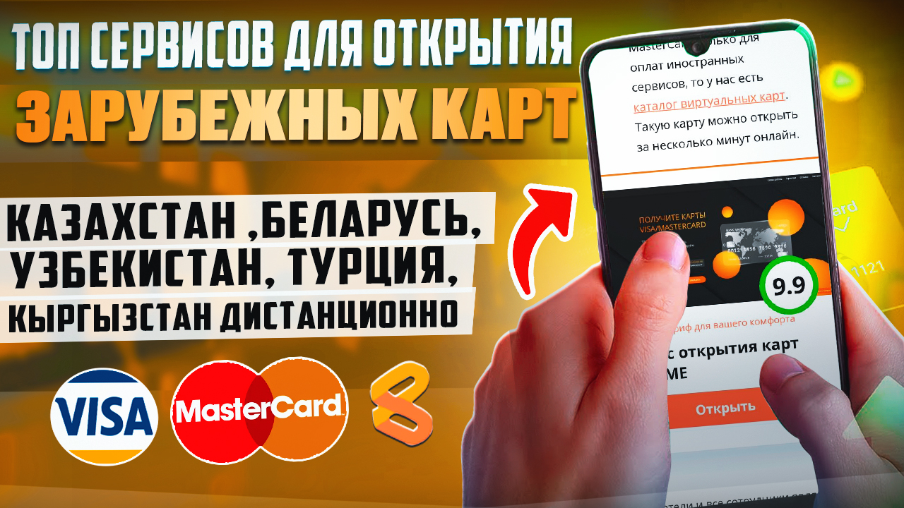 Оплата казахской картой
