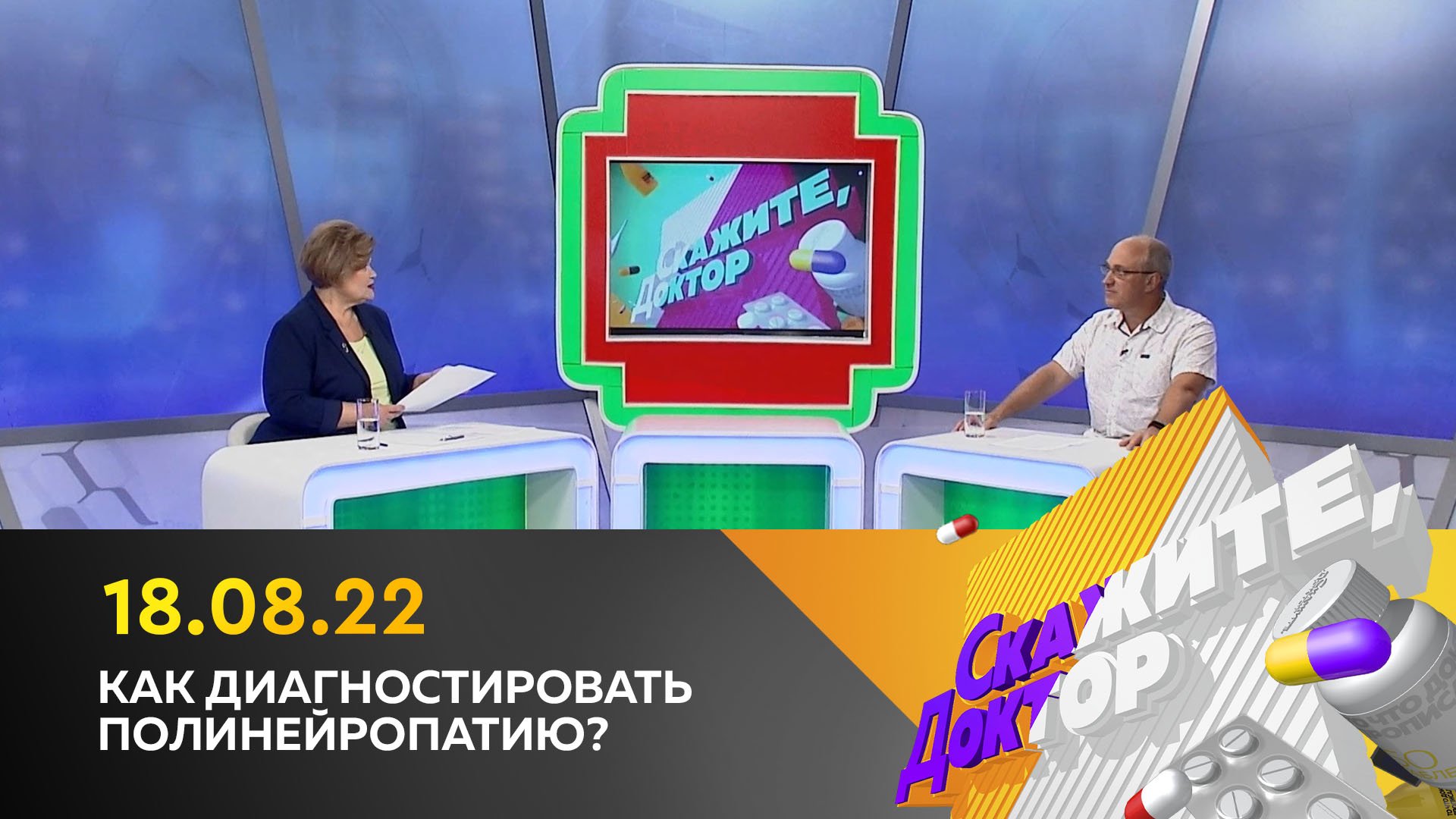 Как диагностировать полинейропатию? Скажите, доктор