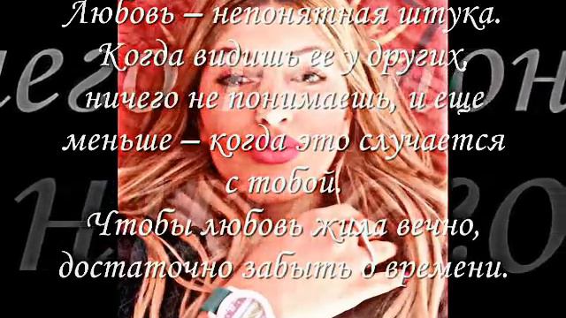 Фредерик Бегбедер " Любовь живет три года " смотреть онлайн