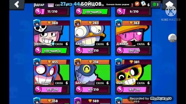 блин ничего не выпало ;)|Brawl stars| смотреть онлайн