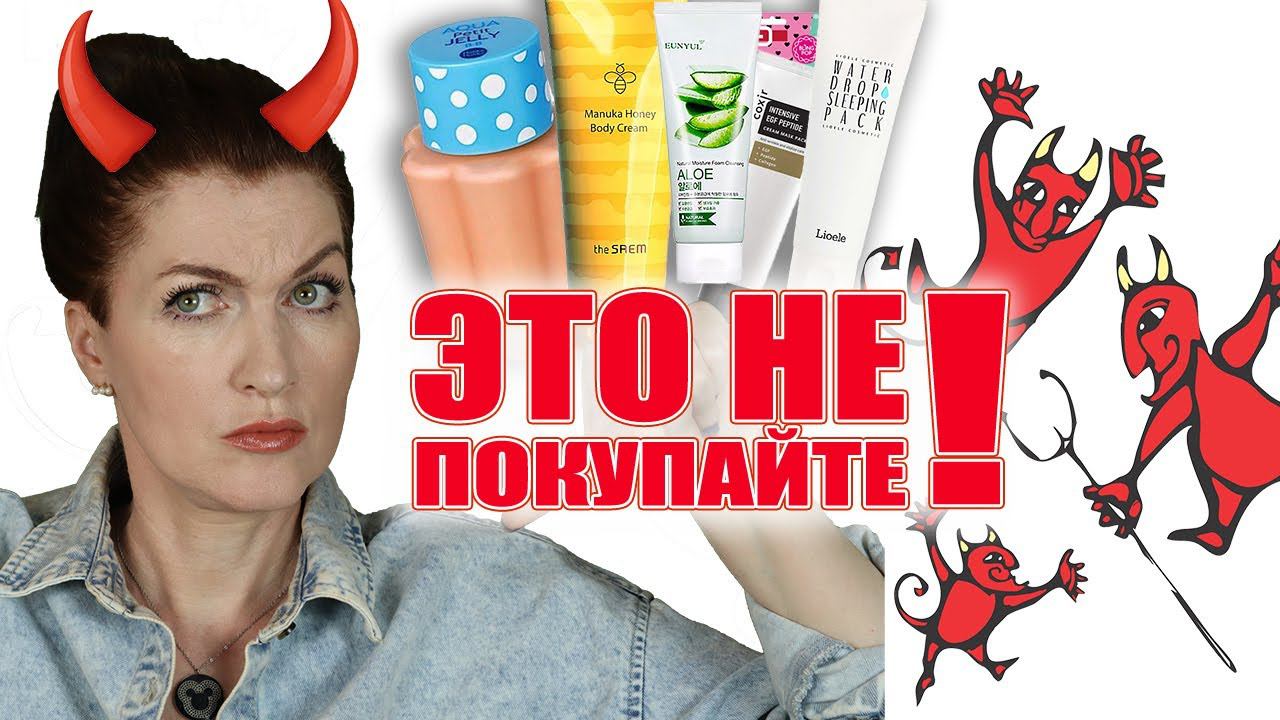 Худшая косметика, что я приобрела в  2021 году или мат-перемат про косметику;)
