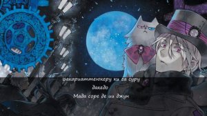 Мемуары Ванитаса опенинг | Кириллизация (на русском)