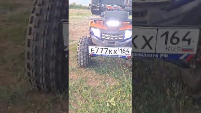 квадроцикл