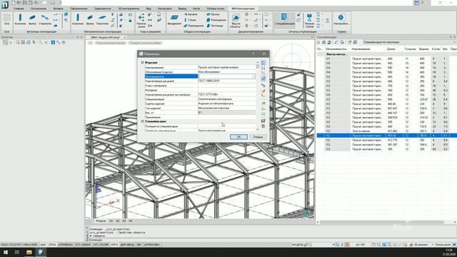 Спецификации: пользовательские таблицы // nanoCAD Конструкторский BIM