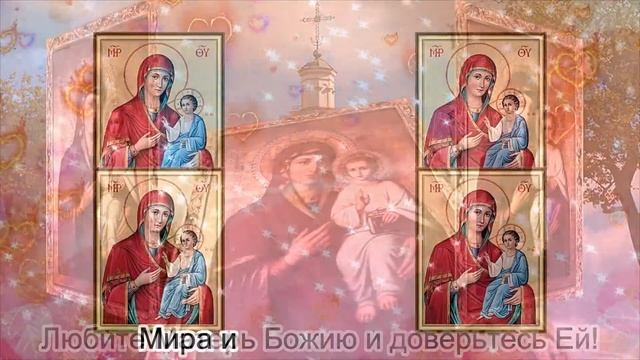Оршанская икона. Поздравление 18 сентября