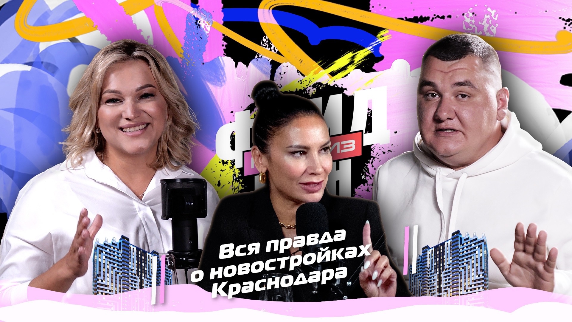 Стоит ли покупать новостройки в Краснодаре?  Вся правда о застройщиках.  Как РИЭЛТОРУ найти клиентов