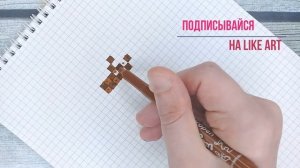 Красивые маленькие рисунки по клеточкам без чёрного фломастера / Жёлудь / Пиксель арт / Like ART