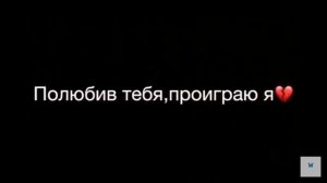 Песня- ты свою руку не удержал вся любовь лишь обман 🖤💜