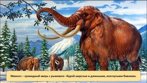 ДРЕВНИЕ ОХОТНИКИ И СОБИРАТЕЛИ. # Серия "История Для Всех"