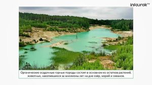 Полезные ископаемые. Их классификация и применение