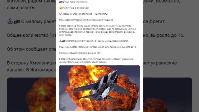 ??? Еще пуски «Кинжалов»