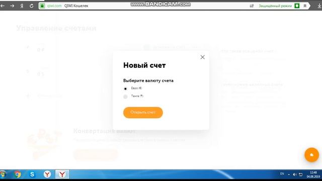 Как создать новый счет QIWI кошелек смотреть онлайн