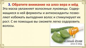 Рецепты с алоэ вера для оздоровления волос