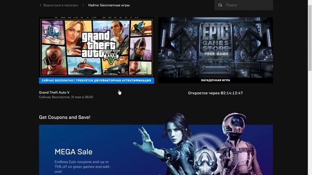 ФИГ Вам, а не GTA 5 бесплатно EPIC GAMES смотреть онлайн