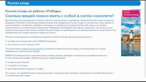 Как купить АВИА-билеты в 2022г. дешевле. Где искать скидки, акции, распродажи авиакомпаний