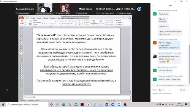 Самосознание, Я-концепция, самооценка