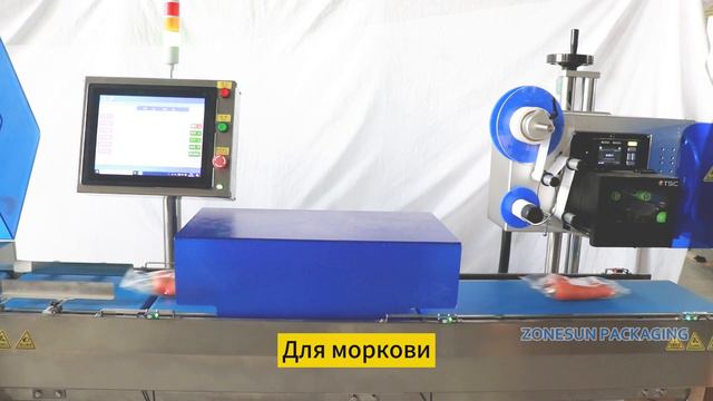 Весовые этикетировщики