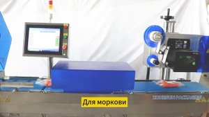 Весовые этикетировщики