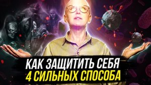 Осторожно! Участились Случаи Магических Нападений Астральных Сущностей