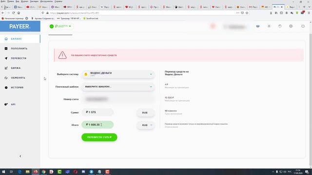 КАК вывести биткоин с Nicehash? Вывод BTC с Payeer на карту Яндекс Денег