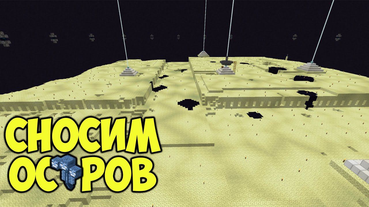 ЛОМАЕМ ЭНД НА СЕРВЕРЕ ОРИОН 1.19.3 #МАЙНКРАФТ #СТРИМ смотреть онлайн