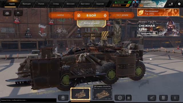 Crossout. Срочно всем в игру! Бонусы от разработчиков. смотреть онлайн