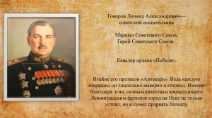 «Маршалы Победы» - видеообозрение