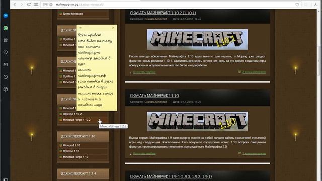 Как установить майнкрафт лаунчер. смотреть онлайн