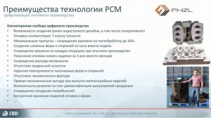 Аддитивные технологии в литейном производстве. Создание литейных форм без модельной оснастки