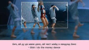 LISA- Money (кириллизация, текст, перевод, lyrics)