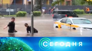 «Сегодня»: 21 июня 2024 года. 10:00 | Выпуск новостей | Новости НТВ