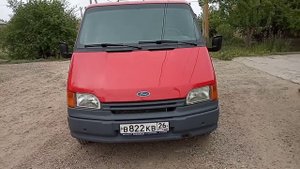 Форд Транзит .1993 год.