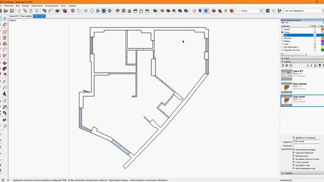 SketchUp 18 Подготовка модели для переноса в LayOut