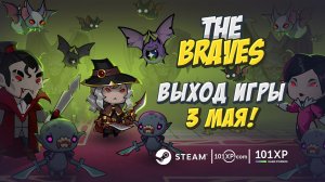 The Braves | Играй бесплатно с 3 мая!