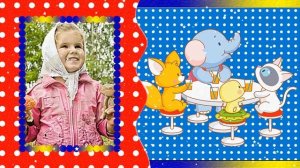 Как я провёл лето...