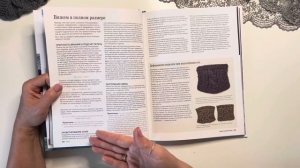 Книга по вязанию « Тёплые свитера с острова Гернси» Бет Браун-Ренсел .