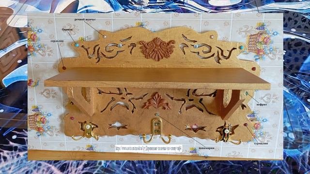 Самоцветные камни на предметах интерьера