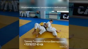 Дзюдо Севастополь уход от удержания