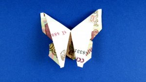 Как сделать бабочку из денег. Оригами бабочка из купюры.