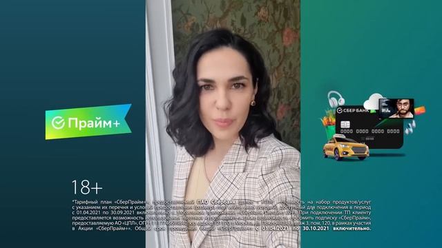 SberPrime Snejina 1 смотреть онлайн