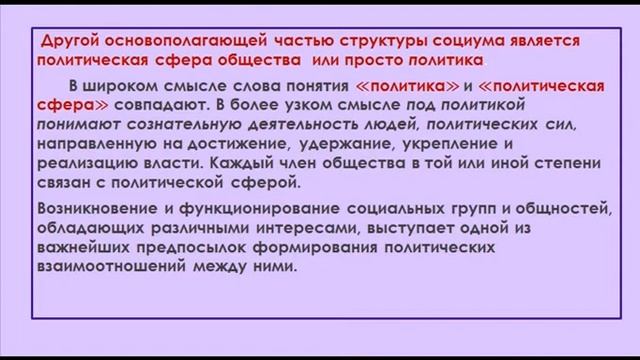 Философия общества  Философия ценностей