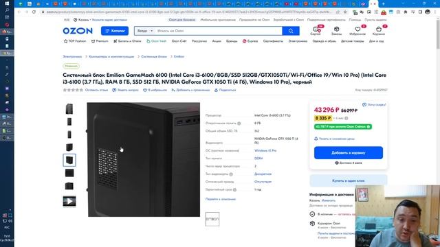 Говно компы с OZON смотреть онлайн