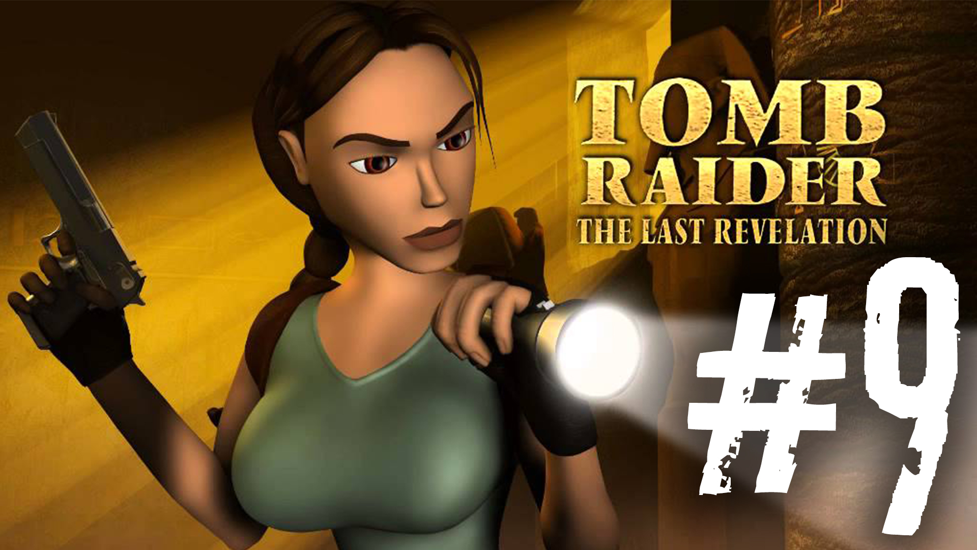 Tomb Raider the last revelation серия 9