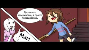 Комикс Спасение мультивселенных часть 2 - Комикс Андертейл