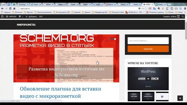 Обзор премиум-шаблона для блогов Schema