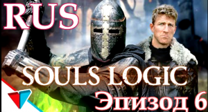 Стресс от потери всех своих душ / The stress of losing all your souls - Lost Souls ep6 (РУС.ОЗВ)