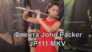 Флейта John Packer С 1 JP111 MKV