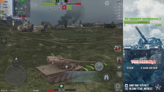 #РБЗ | Пришло время проходить калибровку в РБ | Wot blitz смотреть онлайн