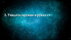 К чему снится пистолет в руках — Онлайн Сонник Эксперт